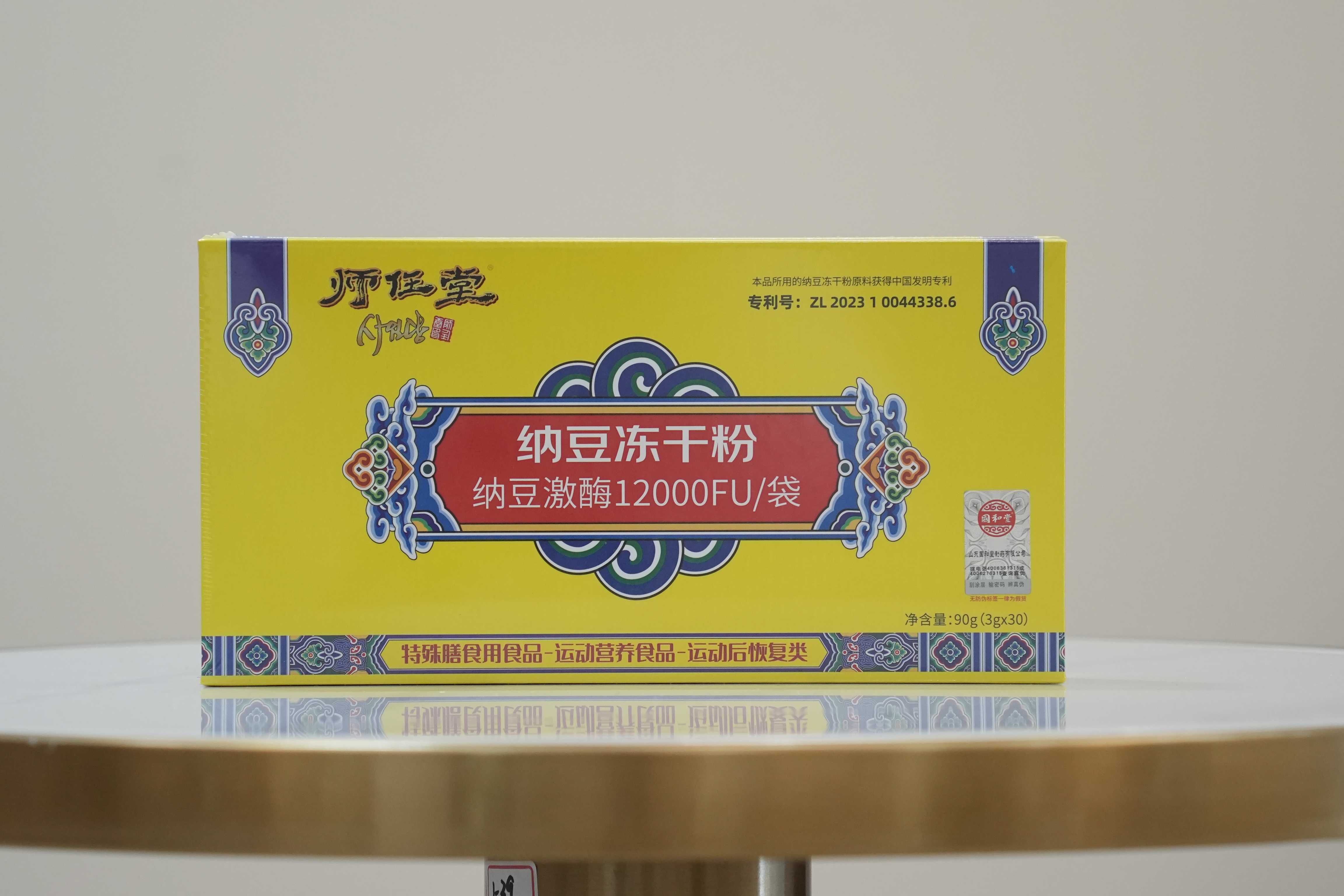 纳豆冻干粉
