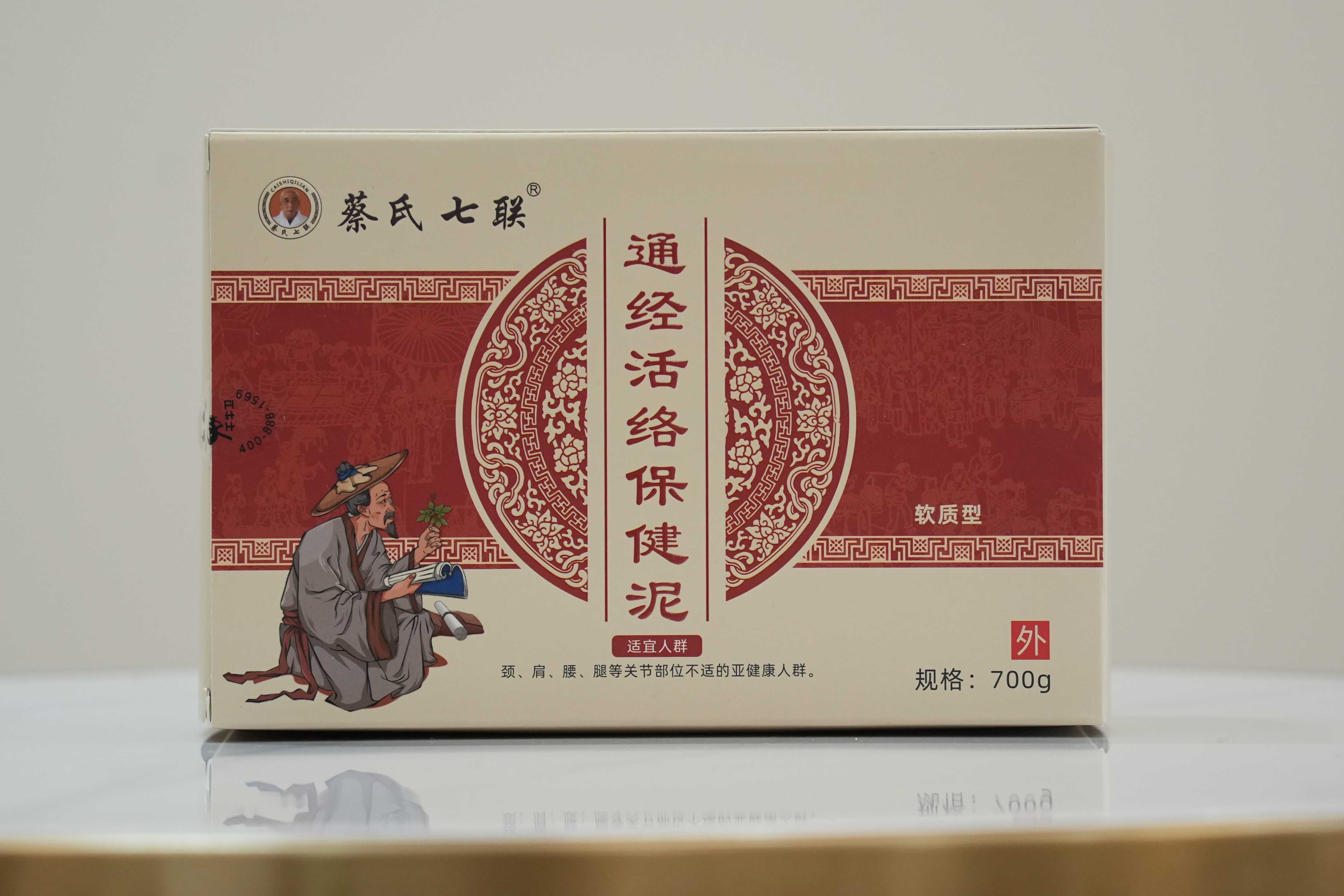 通经活络保健泥