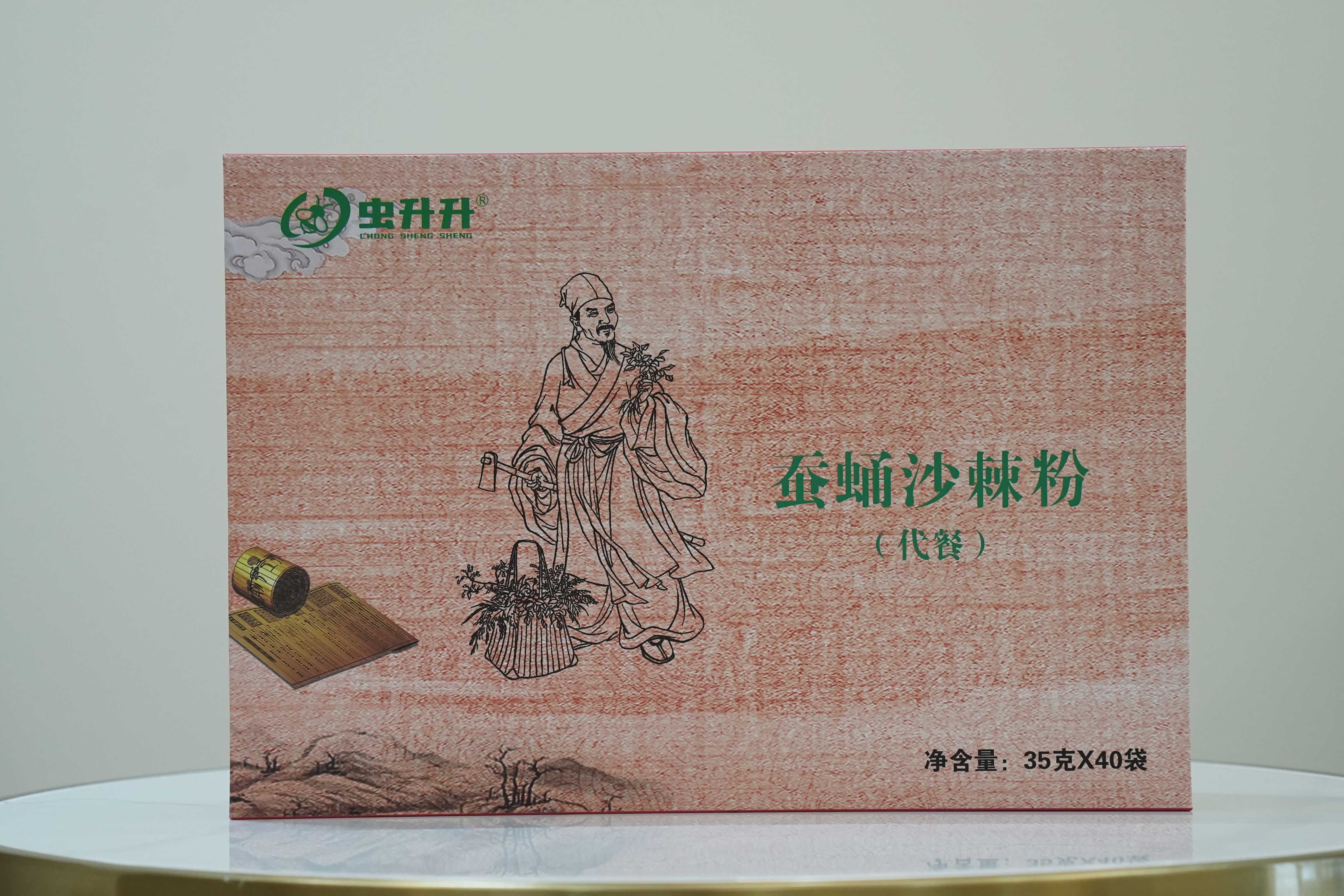 蚕蛹沙棘粉